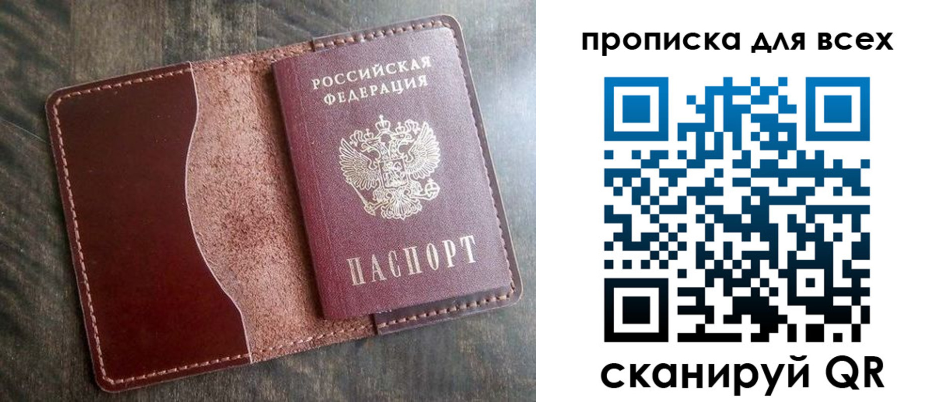 временная регистрация 2025 в Сасово