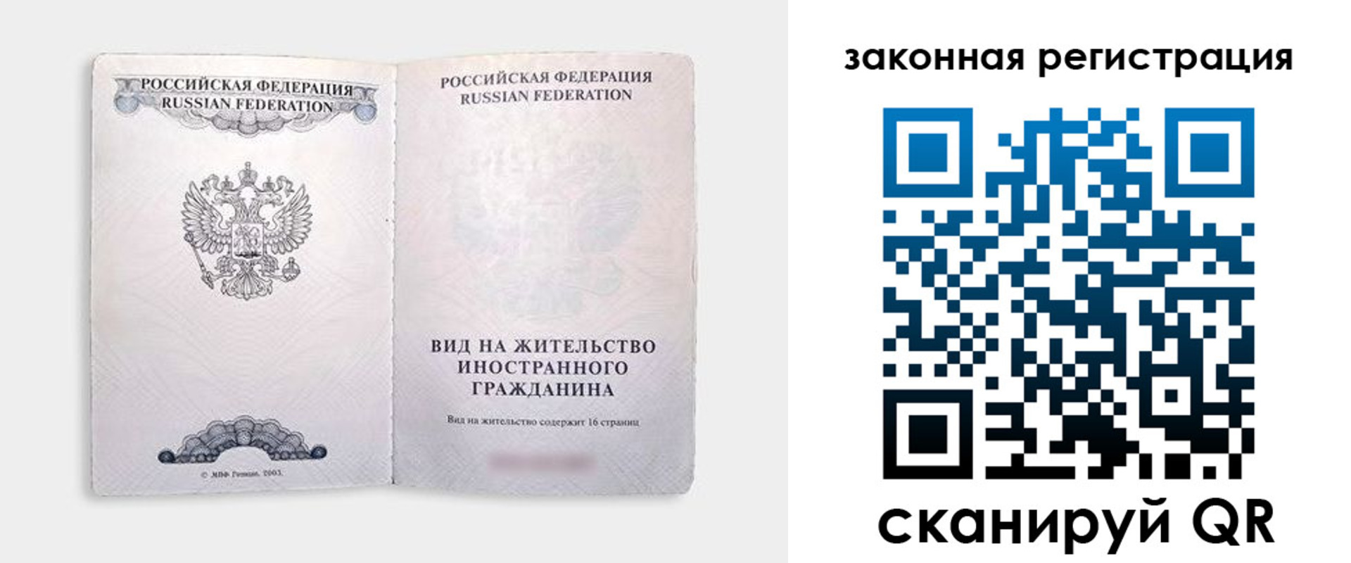 прописка ребенка в Сасово