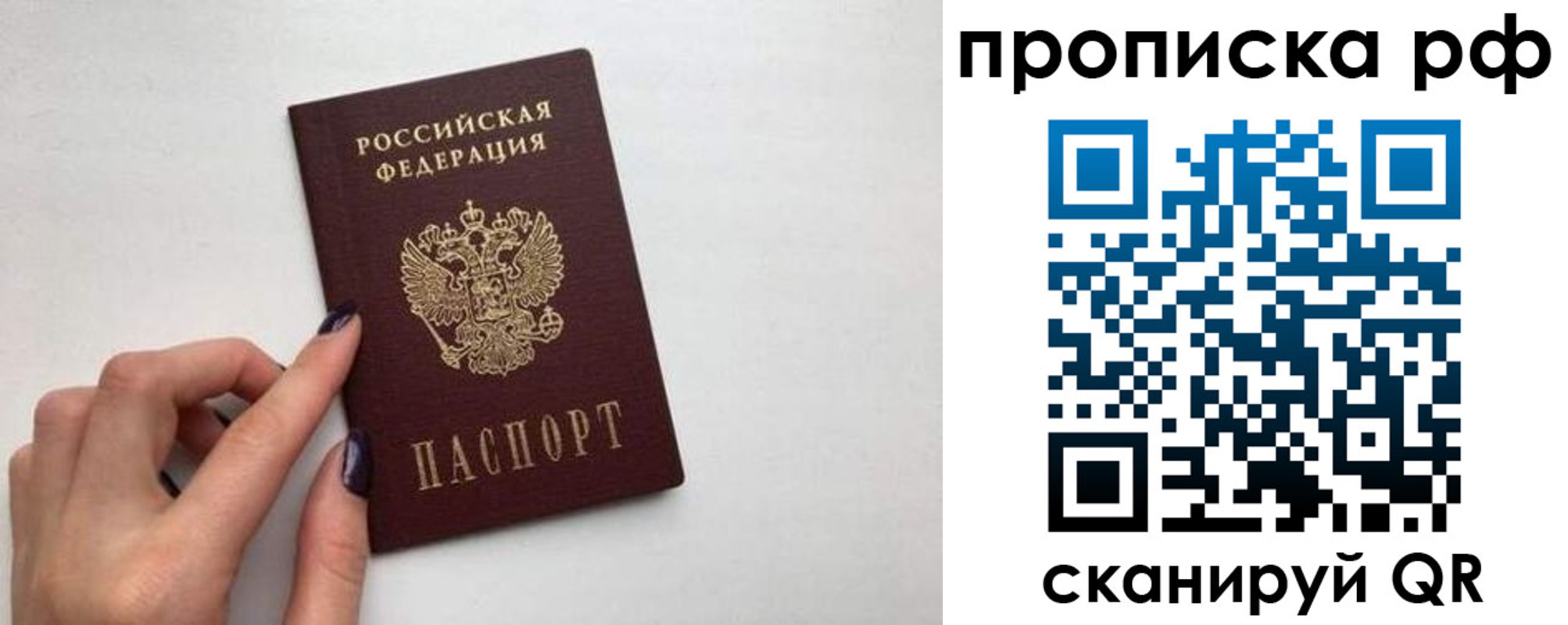 временная регистрация поиск в Сасово
