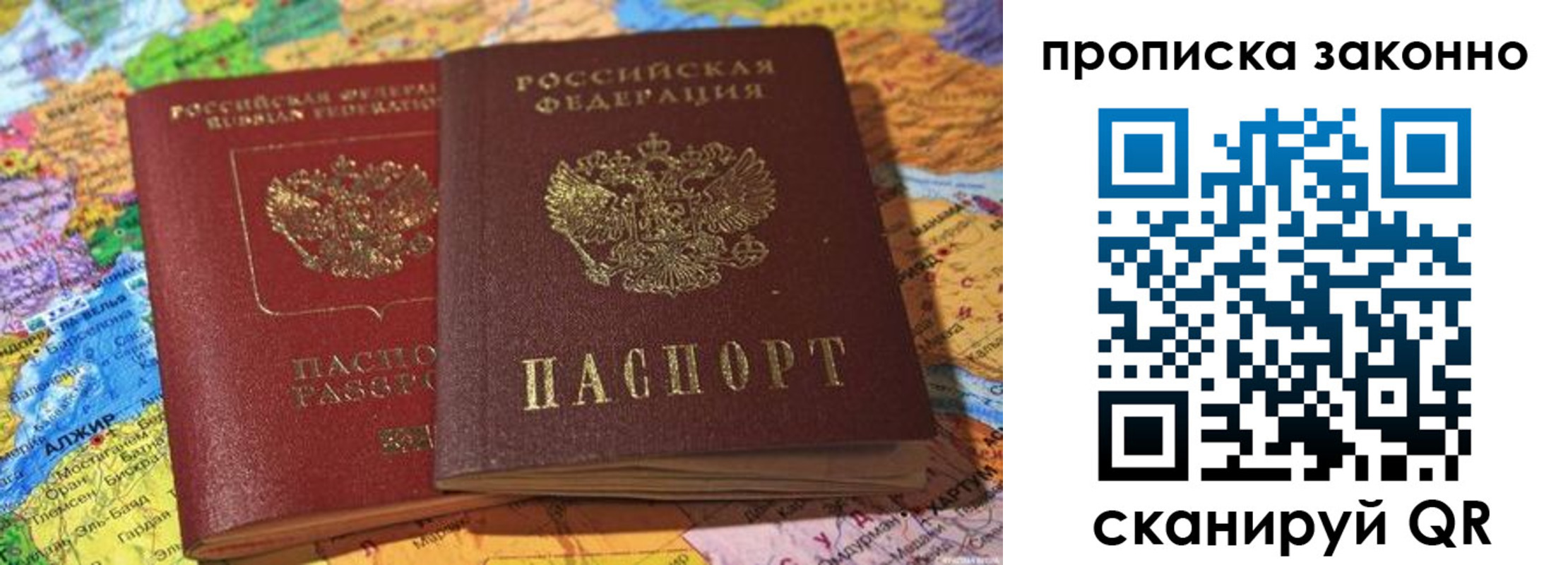 временная регистрация в квартире в Сасово