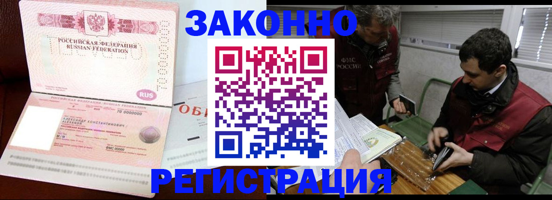 временная регистрация адрес в Сасово