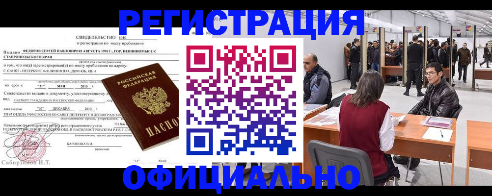 временная регистрация 2025 в Сасово