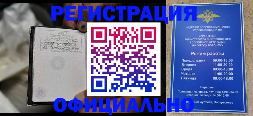 где прописаться в Сасово