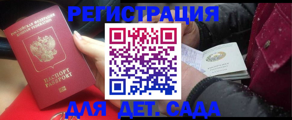 прописка в квартире в Сасово