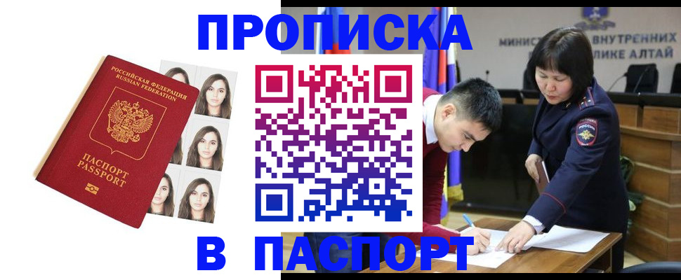 где прописаться в Сасово