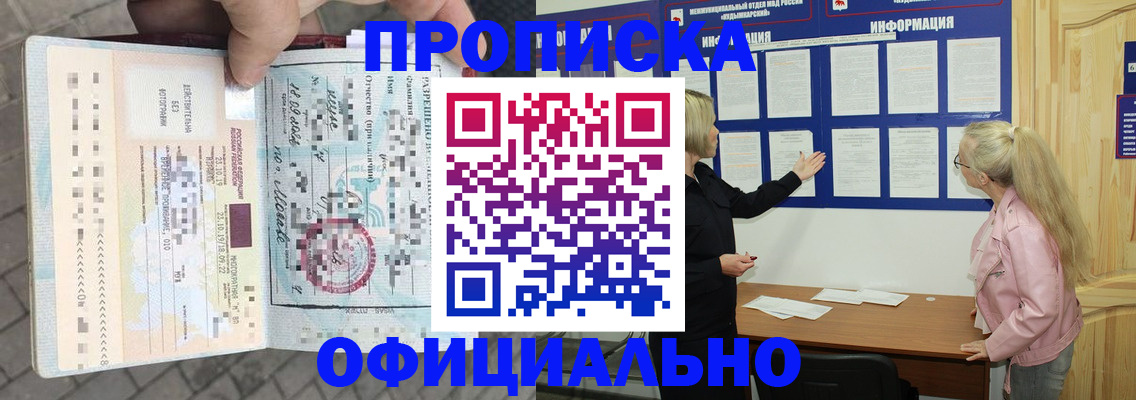временная регистрация поиск в Сасово