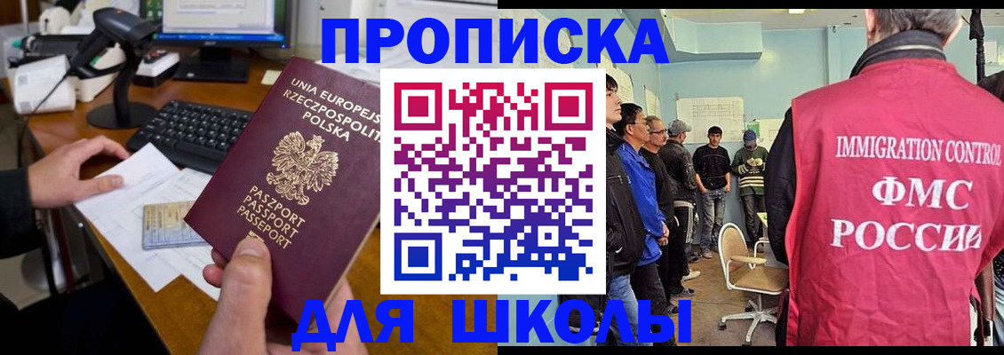 прописка для работы в Сасово