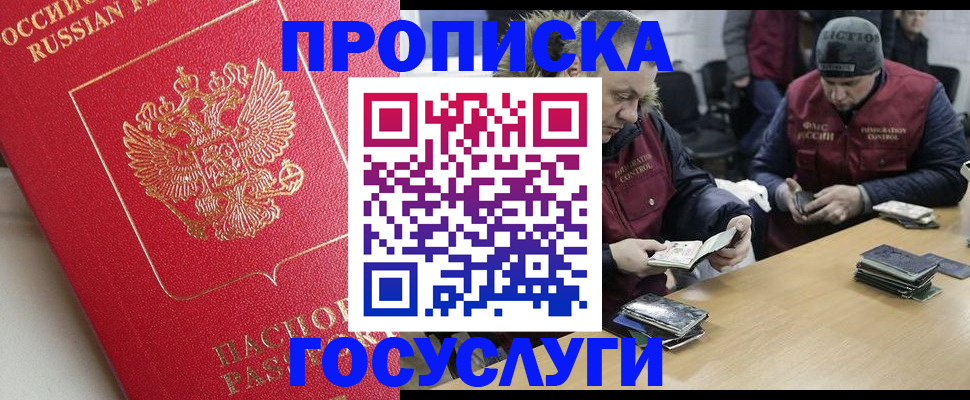 временная регистрация госуслуги в Сасово